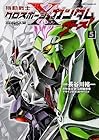 機動戦士クロスボーン・ガンダム ゴースト 第5巻