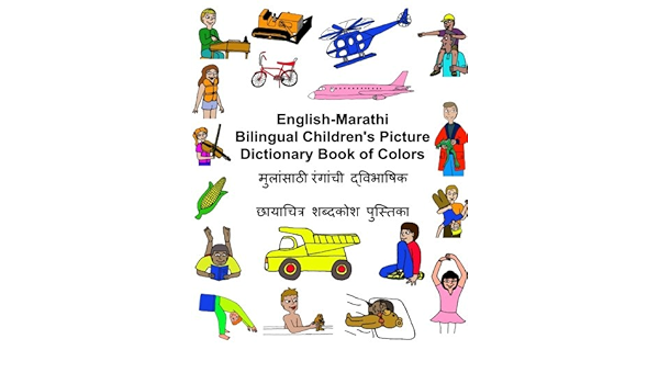English Marathi Bilingual Children S Picture Dictionary Book Of Colors Freebilingualbooks Com Carlson Jr Richard Carlson Kevin Amazon Com Books