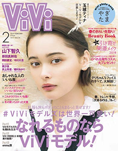 ViVi 2019年2月号 画像 A