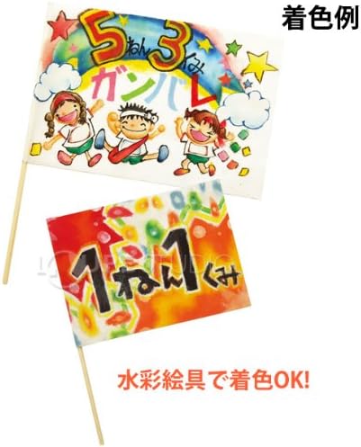 Amazon 旗づくり 5枚組 不織布 制作素材応援旗 フラッグ 子供 キッズ 工作 手作り 運動会 体育祭 学芸会 文化祭 イベント 不織布 おもちゃ おもちゃ