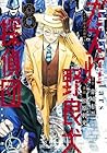 ガス灯野良犬探偵団 第8巻