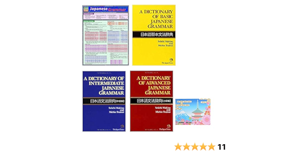 A Dictionary Of Japanese Grammar For Learning Language 4 Book Bundle Set Basic Intermediate Advanced Japanese Grammar Quick Study Academic Original Sticky Notes Seiichi Makino Michio Tsutsui Amazon Com Books