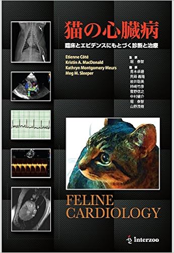 猫の心臓病 臨床とエビデンスにもとづく診断と治療 Feline Cardiology 
