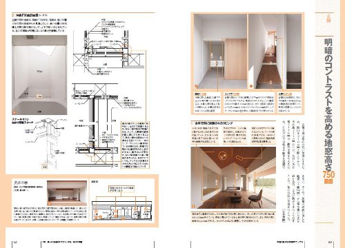 住宅の高さ寸法攻略マニュアル エクスナレッジムック 建築知識 本 通販 Amazon