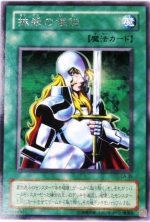 Amazon 遊戯王 Ca 35 R 抹殺の使徒 Rare トレカ 通販