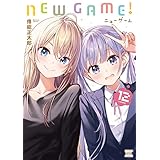 NEW GAME!12
