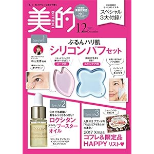 Biteki December 2017