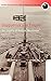 Geopolitics and Empire: The Legacy of Halford Mackinder (Oxford Geographical and Environmental Studi by Gerry Kearns