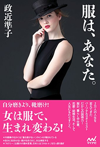政近準子 最新号 表紙画像