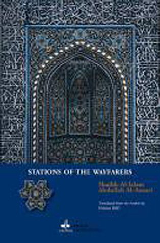 La  vie du saint Prophète selon l'ayatollâh Khomeynî