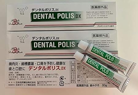 Amazon プロポリス配合歯みがき粉 デンタルポリスdx 3本プラス2本 8ｇ入り セット 歯周病予防 口臭ケア 医薬部外品 歯間クリーナー 通販