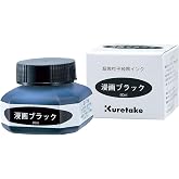Kuretake Paint Ink, for dip Pen, Brush, Artist, Non Toxic Paints, Metallic, 60ml, Ideal for Illustration, Lettering, Drawing, Writing, outlining on Bright and Dark Colored Papers (Black)