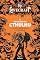 Livro O Chamado de Cthulhu: E outras Histórias