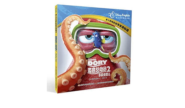 迪士尼电影故事英语畅读海底总动员2多莉去哪儿 美 迪士尼公司 Amazon Com Books