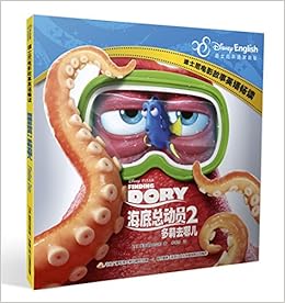 迪士尼电影故事英语畅读海底总动员2多莉去哪儿 美 迪士尼公司 Amazon Com Books