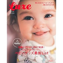 Pre-mo Luxe 最新号 サムネイル