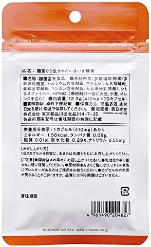 Amazon 麹菌から生まれたいきいき酵素 410mg 30カプセル ニホンドウ 薬日本堂 nu nihondo マルチ酵素