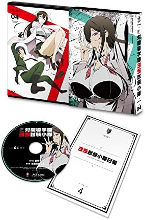 Amazon 対魔導学園35試験小隊 第4巻 Blu Ray アニメ