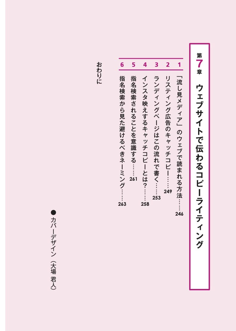 売り切れ必至 条件付 10 相当 即買いされる技術 キャッチコピーはウリが９割 弓削徹 条件はお店topで Edilcoscale It