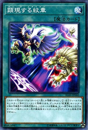 Amazon 遊戯王カード 顕現する紋章 ノーマル イグニッション アサルト Igas チャージ メダリオン 通常魔法 ノーマル トレカ 通販
