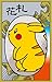 Movic Pokemon Hanafuda Japanese Playing Cards