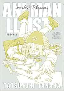 アニマンラスト アニメ マンガ イラストの作法 Amazon Com Books