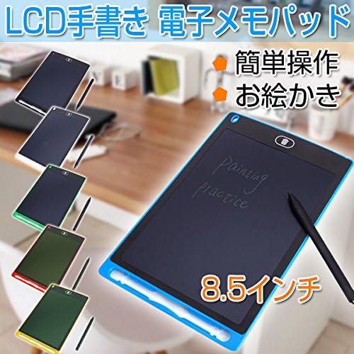 軽量 カンタン 簡単操作 イラスト 手書きパッド お絵描き メッセージボード Lcd電子メモパッド 8 5インチ Lcd手書き ライティング タブレット 繰り返し コンパクト ガジェット 伝言板 掲示板 黒板 メモ メモ帳 アイフォン ポータブル 軽量 カンタン 簡単操作 イラスト