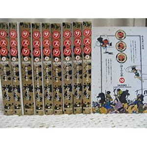 サスケ 全10巻完結 (小学館文庫) [マーケットプレイス コミックセット]