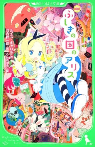 Amazon.com: SUZUME (ROMAN VO JAPONAIS): 9784046321909: SHINKAI