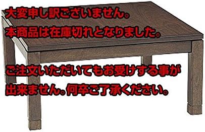 Amazon Co Jp 萩原 ハギハラ シェルタ Scelta コタツ こたつ 炬燵 正方形 90l ダークブラウン 代引き不可 ホーム キッチン