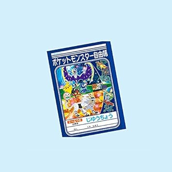 Amazon 17年度新学期 ショウワノート ポケットモンスター 自由帳 じゆうちょう ａ柄 文房具 オフィス用品 文房具 オフィス用品