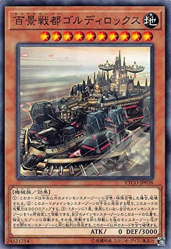 Amazon 遊戯王 Etco Jp038 百景戦都ゴルディロックス 日本語版 ノーマルレア エターニティ コード トレカ 通販
