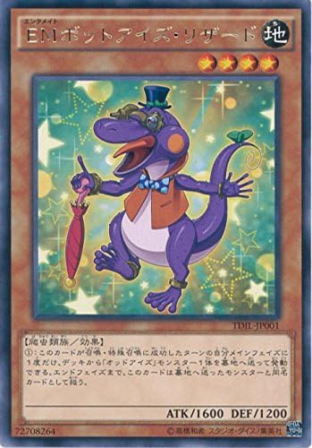 Amazon 遊戯王カード Tdil Jp001 ｅｍボットアイズ リザード レア 遊戯王アーク ファイブ ザ ダーク イリュージョン トレカ 通販