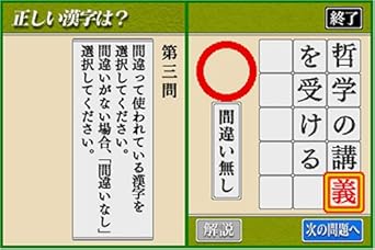 Yomesou De Yomenai Kanji Ds Japanische Importspiele Amazon De Games