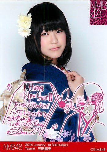 Amazon Co Jp Nmb48 公式生写真 14年 福袋 三田麻央 Generic