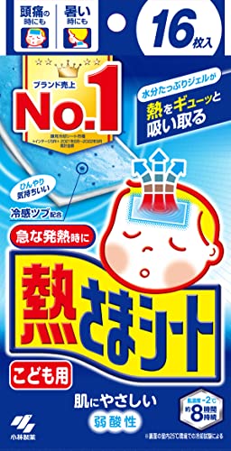 熱さまシート 子供用 冷却シート 16枚 肌にやさしい 弱酸性 小林製薬商品画像