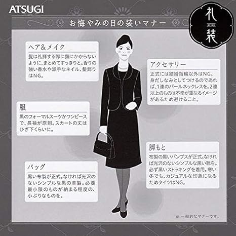 Amazon 礼装 ショートストッキング 480 ブラック 22 25cm Fs3074 ストッキング 通販