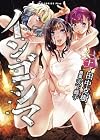 インゴシマ 第22巻