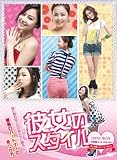 [DVD]彼女のスタイル DVD-BOX