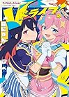 Vドライブ! 第2巻