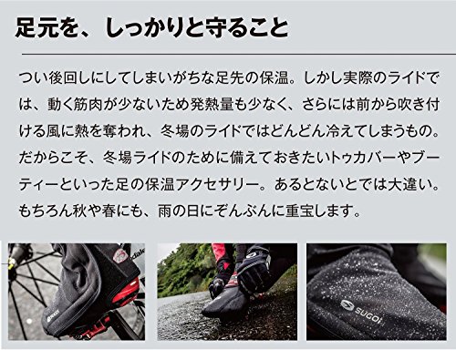 Sugoi Resistor Toe Cover, Black, One Size