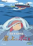 崖の上のポニョ