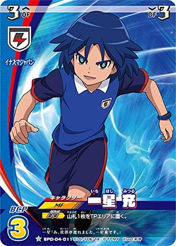 Amazon イナズマイレブン イレブンプレカ Epd 04 011 一星 充 D イナズマジャパンdxデッキセット トレカ 通販