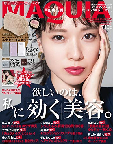 MAQUIA 2019年12月号 画像 A