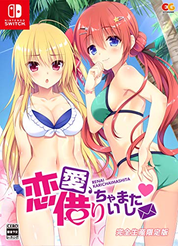 恋愛、借りちゃいました [完全生産限定版]