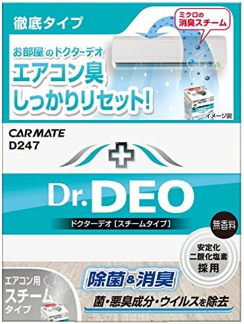 カーメイト 家庭用 除菌消臭剤 ドクターデオ Dr Deo お部屋のエアコン用 スチームタイプ 使い切り 無香 安定化二酸化塩素 25ml D247