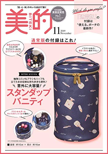 美的 2019年11月号 画像 B