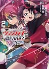 カードファイト!! ヴァンガード Divinez 幻真覚醒編 第2巻
