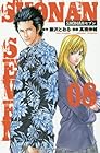 SHONANセブン 第8巻