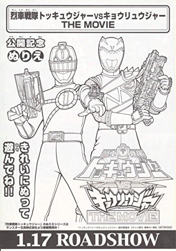 Meti 162 アニメ 映画チラシ 仮面ライダー ぬりえ 3 邦画アニメ 映画チラシ 本 通販 Amazon